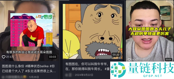 10年后 “大耳朵图图吧”终究物归原主