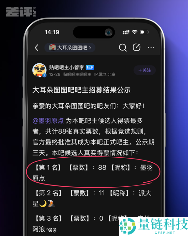 10年后 “大耳朵图图吧”终究物归原主