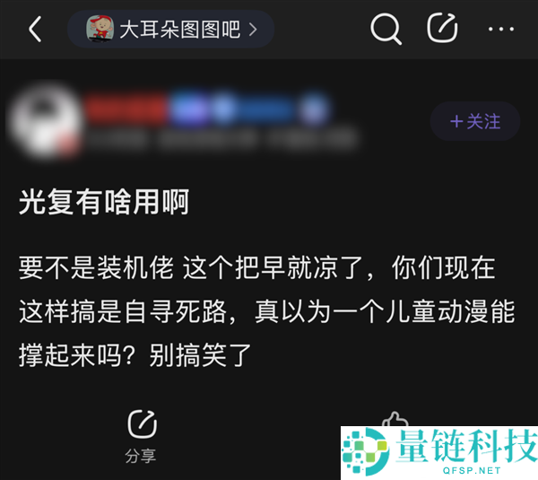 10年后 “大耳朵图图吧”终究物归原主