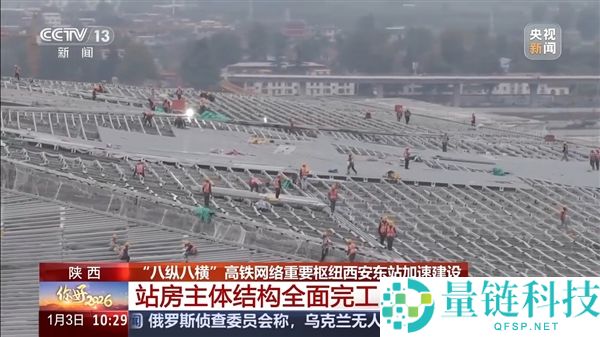 我国八纵八横高铁网主要关键,西安东站本年6月投运