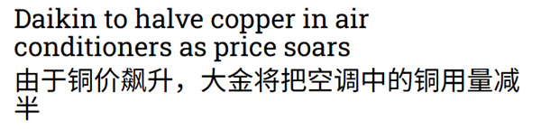 今后的空调制冷都不可了？铝代铜究竟是晋级仍是减配