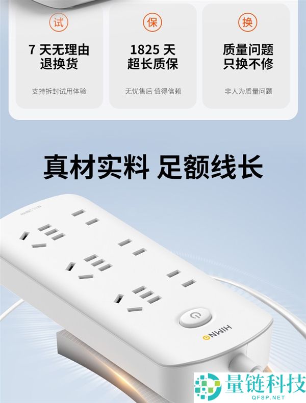 纯铜线排插 750℃低温阻燃,喜美诺插线板券后10.3元到手