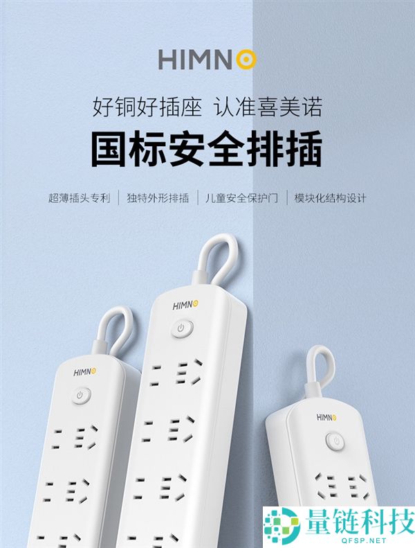 纯铜线排插 750℃低温阻燃,喜美诺插线板券后10.3元到手