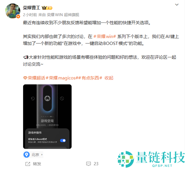 光荣WIN系列AI键将晋级,新增“一键启动BOOST形式”