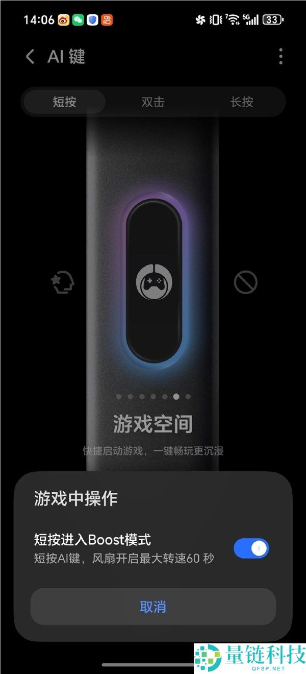 光荣WIN系列AI键将晋级,新增“一键启动BOOST形式”