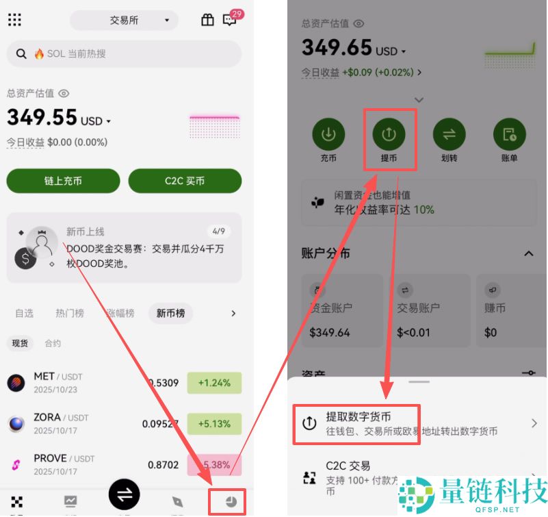 如何查看自己的币安钱包地址?欧易资产转移到币安交易所操作流程