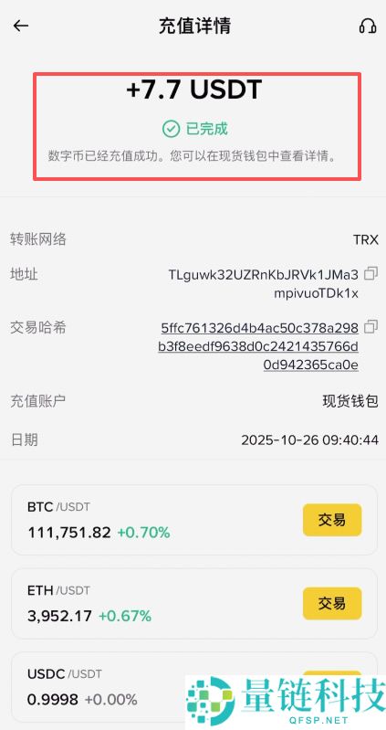 如何查看自己的币安钱包地址?欧易资产转移到币安交易所操作流程