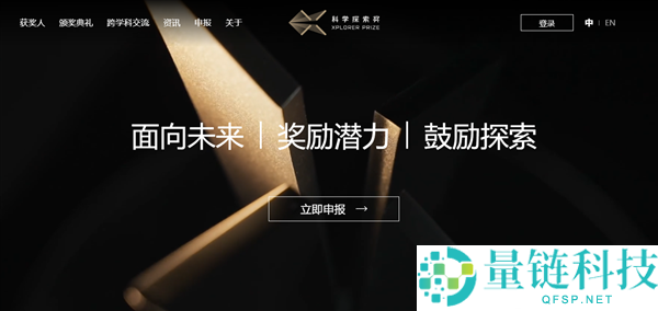 300万奖金,腾讯公布2026年科学索求奖最先报名：杨振宁、马化腾等提议