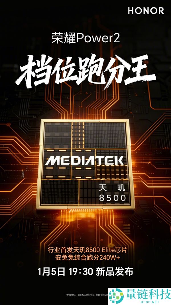 光荣Power2今晚发布:10080mAh电池+旗舰通讯 定义“户外轻旗舰”行业标杆