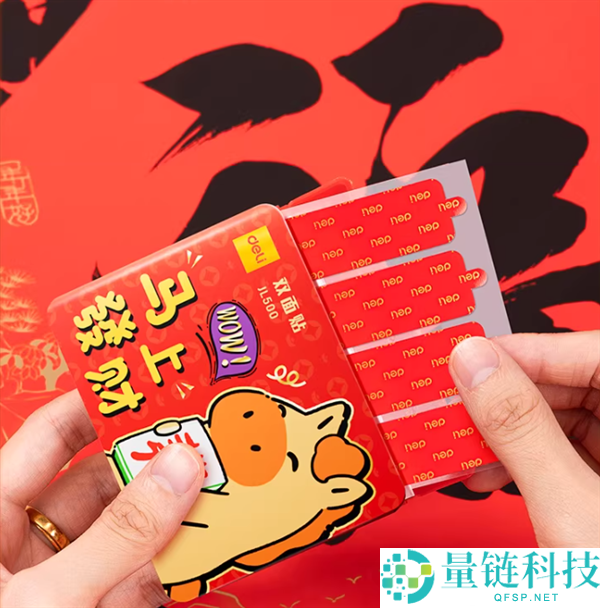 过年必备:得力对联胶带5.3元60片大促(无痕不伤墙)