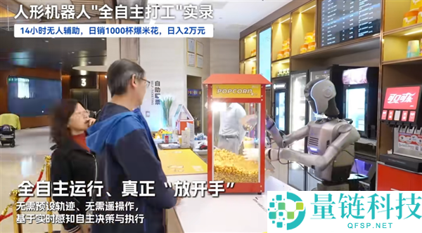 全球首例,越疆人形机械人在片子院上岗 一天干14小时 卖爆米花日赚2万