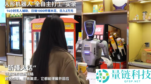 全球首例,越疆人形机械人在片子院上岗 一天干14小时 卖爆米花日赚2万