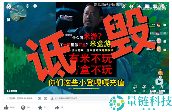 歹意辟谣诽谤玩家,米哈游法务部传递 多名收集博主被处分