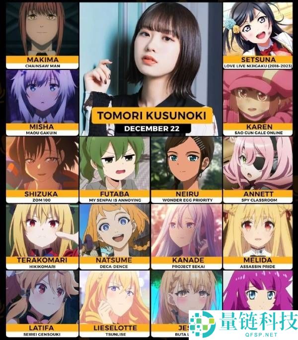 著名女声优公布娶亲引宅男热议：有男粉破防称其婚前割韭菜 骗光积存