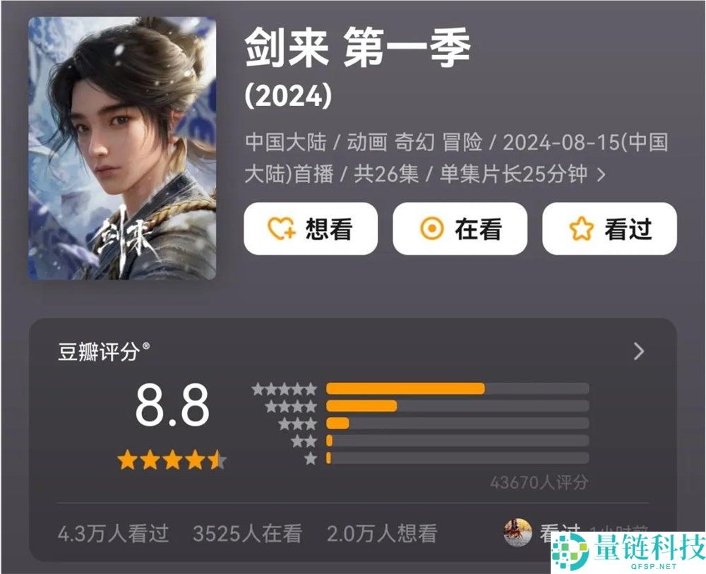当「讲事理」的国漫走红,年青人在追什么？