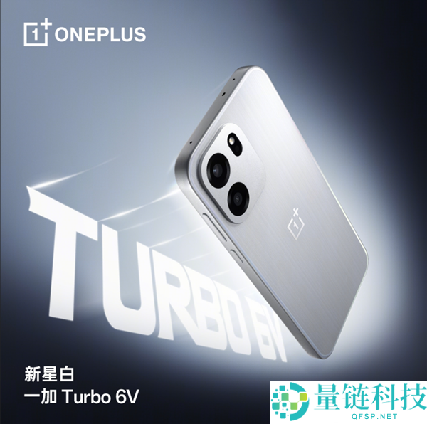 一加Turbo 6V配置暴光:5000万双摄+8760mAh续航王