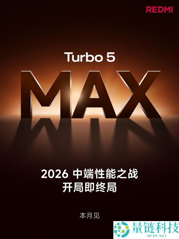 卢伟冰:我有决心 REDMI Turbo 5 Max就是2.5K档最好抉择