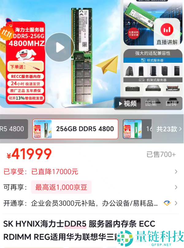 256G内存条价钱已超4万元 行业人士：1盒堪比上海1套房