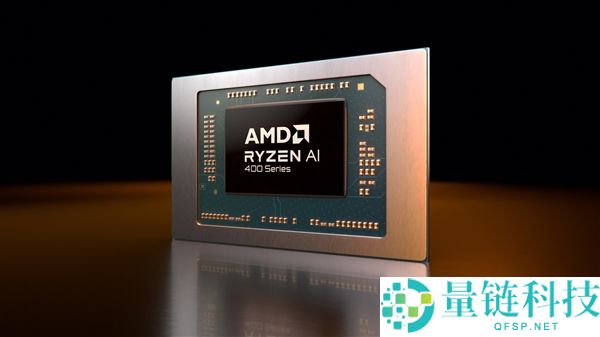 频率全线增进,AMD锐龙AI 400系列正式发布：初次迎来台式机版本