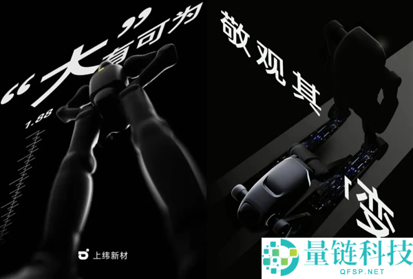 董事长稚晖君发布上纬新材首款机械人,能塞书包还能骑机械狗