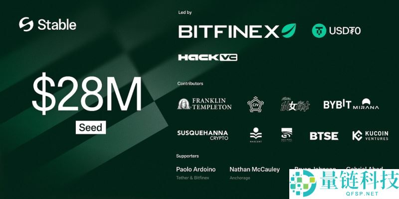 什么是稳定币链？它为何可能成为下一个热门趋势？