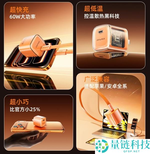 合用苹果8-17全系快充 用维小冰块60W氮化镓充电器27.5元新品大促