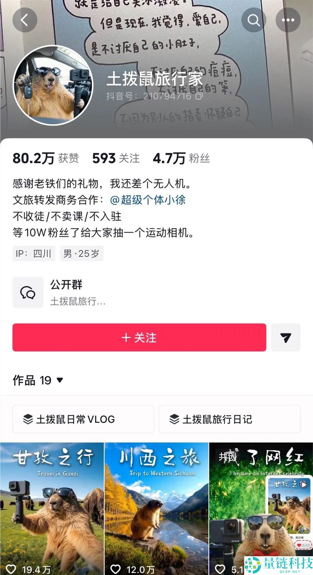 从AI土拨鼠到颠勺大赛,谁在抖音精选打磨好内容