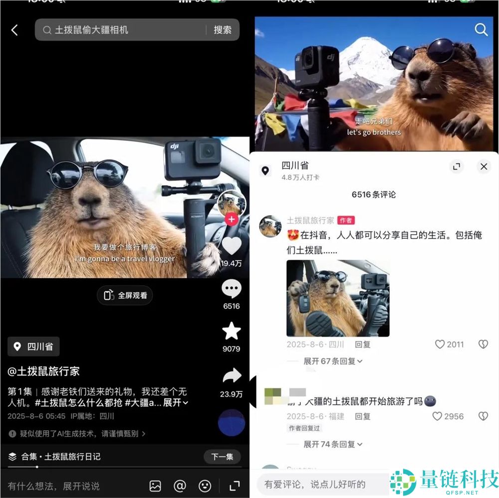 从AI土拨鼠到颠勺大赛,谁在抖音精选打磨好内容