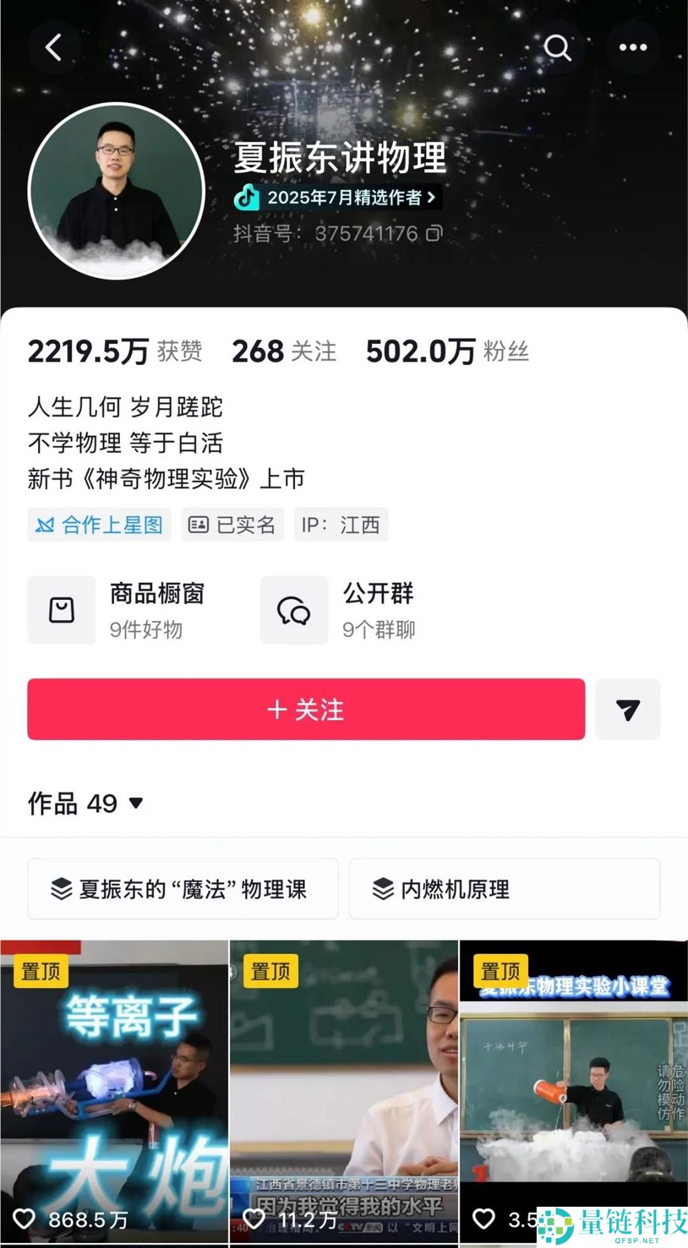 从AI土拨鼠到颠勺大赛,谁在抖音精选打磨好内容