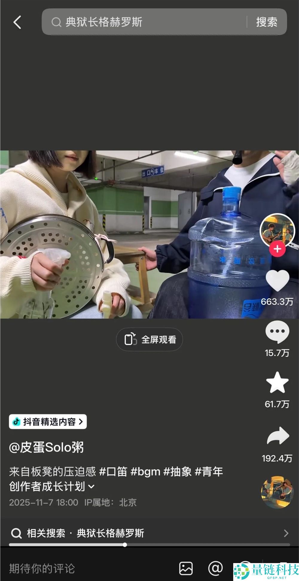 从AI土拨鼠到颠勺大赛,谁在抖音精选打磨好内容