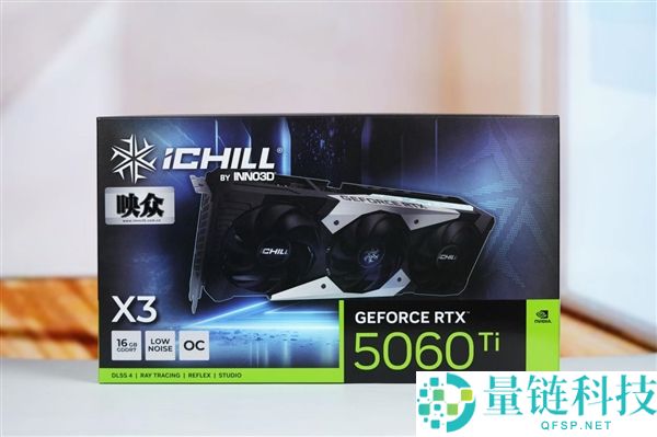 冰味实足,映众RTX 5060 Ti 16GB超等冰龙显卡图赏