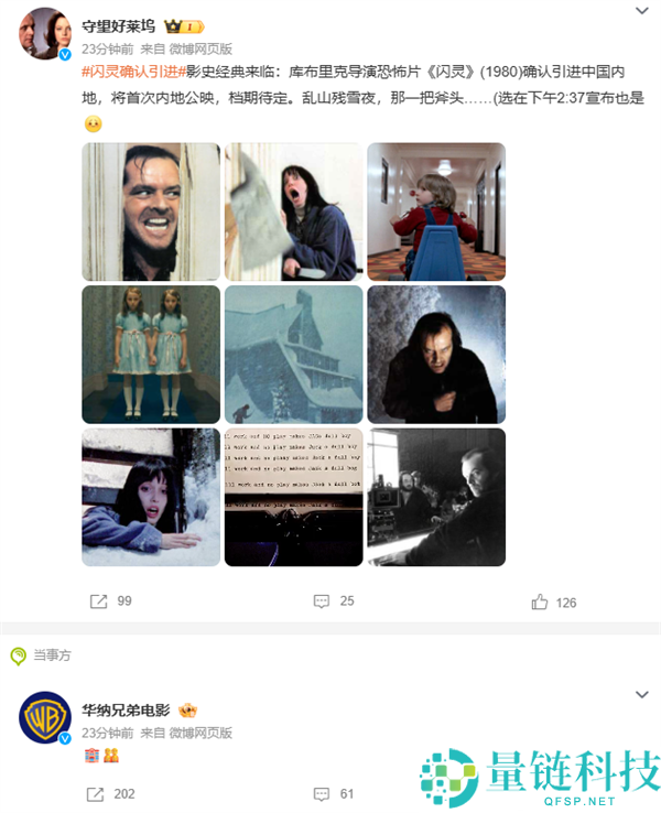 影史经典神作,恐惧片《闪灵》确认初次引进边疆