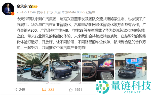 广汽与华为终端深化协作：聚焦鸿蒙与AI 共推汽车智能化开展