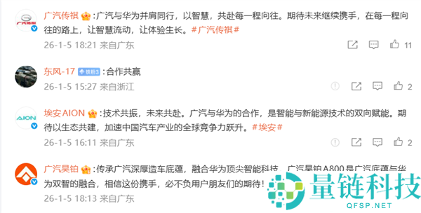 广汽与华为终端深化协作：聚焦鸿蒙与AI 共推汽车智能化开展