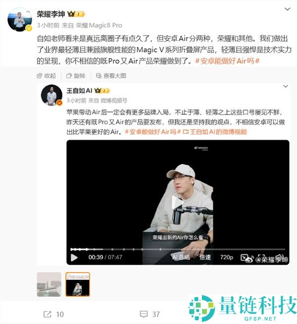 王自若不置信安卓可以做出比苹果更好的Air 光荣,你阔别圈子有点久了 咱们曾经做到了
