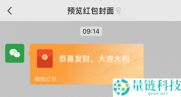苹果马年微信红包封面/壁纸来了:收费领,