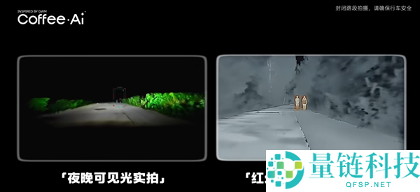 长城坦克500远红外夜视系统实测：终结远光灯下黑事故