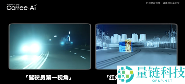 长城坦克500远红外夜视系统实测：终结远光灯下黑事故