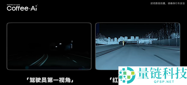 长城坦克500远红外夜视系统实测：终结远光灯下黑事故