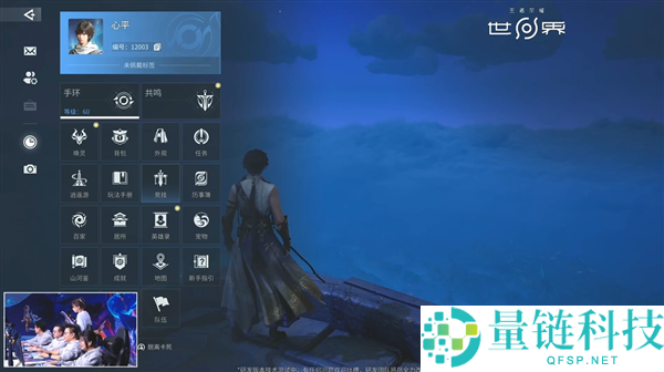 《原神》最大对手,腾讯《王者光荣世界》官宣挪动端手艺测试行将开启