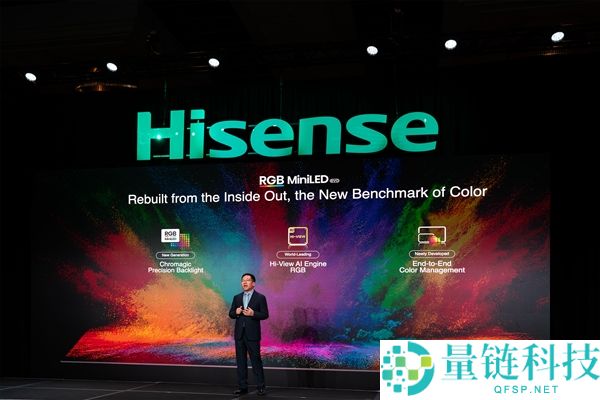全球抢先,海信发布新一代RGB-Mini LED电视 显示效果媲美专业级监督器