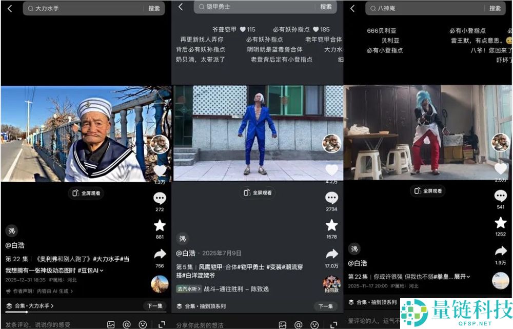 带80岁爷爷搞形象,“隔辈整活”成短视频新赛道?