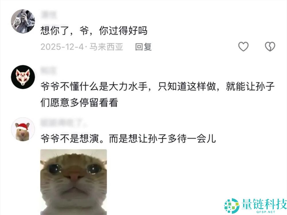 带80岁爷爷搞形象,“隔辈整活”成短视频新赛道?