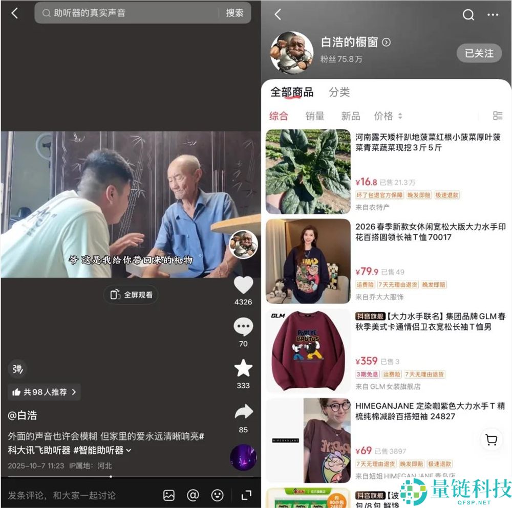 带80岁爷爷搞形象,“隔辈整活”成短视频新赛道?