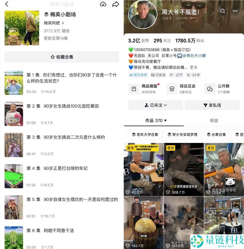 带80岁爷爷搞形象,“隔辈整活”成短视频新赛道?