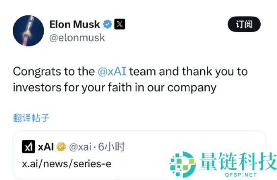 马斯克发文庆祝,xAI完成200亿美元E轮融资,英伟达介入战投