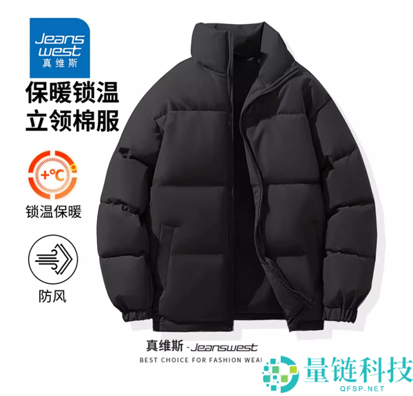 真维斯官方旗舰店：纯色棉服/加绒长裤37元探底（27款可选）