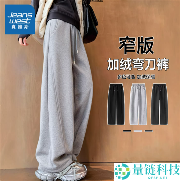 真维斯官方旗舰店：纯色棉服/加绒长裤37元探底（27款可选）