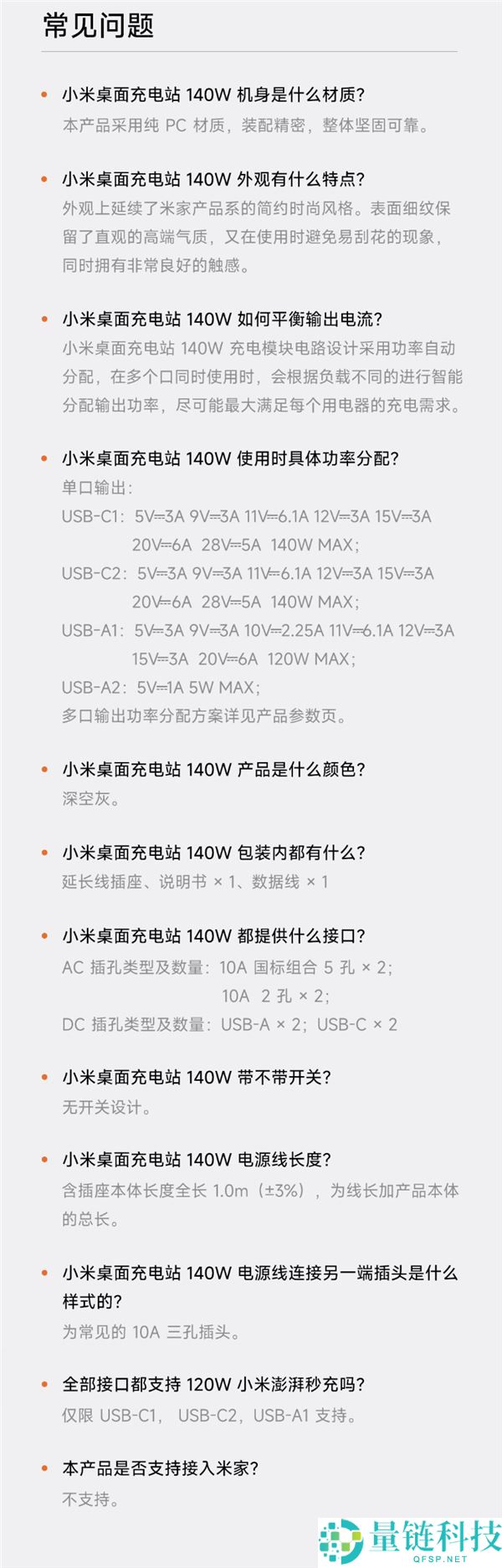 249元 小米首款140W桌面充电站开售,8口合一 140W快充