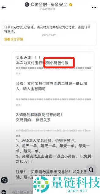 币安小荷包付款失败买不到U怎么办?USDT购买的操作教程